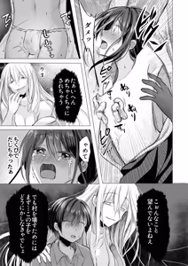 Page 18 of Shigidagunai ~ Tsu ! Tatari Kami Ni Datsuwareru Otokonoko - preview thumbnail