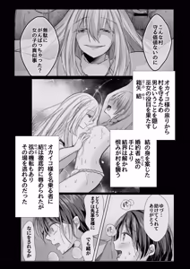 Page 2 of Shigidagunai ~ Tsu ! Tatari Kami Ni Datsuwareru Otokonoko - preview thumbnail