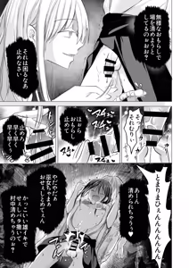 Page 24 of Shigidagunai ~ Tsu ! Tatari Kami Ni Datsuwareru Otokonoko - preview thumbnail