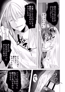 Page 26 of Shigidagunai ~ Tsu ! Tatari Kami Ni Datsuwareru Otokonoko - preview thumbnail