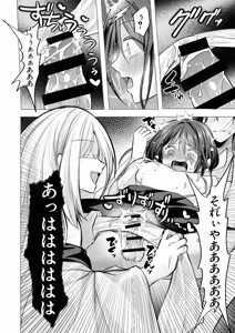 Page 27 of Shigidagunai ~ Tsu ! Tatari Kami Ni Datsuwareru Otokonoko - preview thumbnail