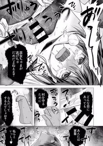 Page 30 of Shigidagunai ~ Tsu ! Tatari Kami Ni Datsuwareru Otokonoko - preview thumbnail