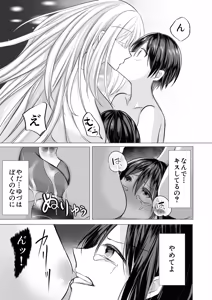 Page 32 of Shigidagunai ~ Tsu ! Tatari Kami Ni Datsuwareru Otokonoko - preview thumbnail