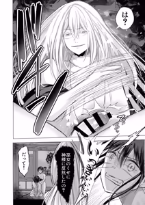 Page 33 of Shigidagunai ~ Tsu ! Tatari Kami Ni Datsuwareru Otokonoko - preview thumbnail
