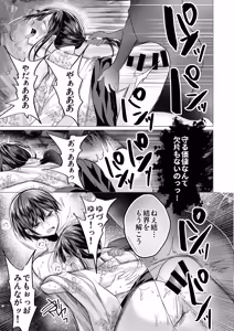 Page 38 of Shigidagunai ~ Tsu ! Tatari Kami Ni Datsuwareru Otokonoko - preview thumbnail