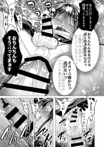 Page 42 of Shigidagunai ~ Tsu ! Tatari Kami Ni Datsuwareru Otokonoko - preview thumbnail