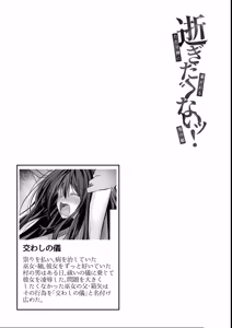 Page 44 of Shigidagunai ~ Tsu ! Tatari Kami Ni Datsuwareru Otokonoko - preview thumbnail