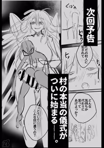 Page 45 of Shigidagunai ~ Tsu ! Tatari Kami Ni Datsuwareru Otokonoko - preview thumbnail