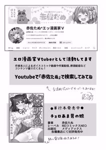 Page 48 of Shigidagunai ~ Tsu ! Tatari Kami Ni Datsuwareru Otokonoko - preview thumbnail