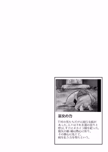 Page 5 of Shigidagunai ~ Tsu ! Tatari Kami Ni Datsuwareru Otokonoko - preview thumbnail