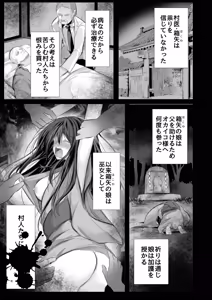 Page 6 of Shigidagunai ~ Tsu ! Tatari Kami Ni Datsuwareru Otokonoko - preview thumbnail
