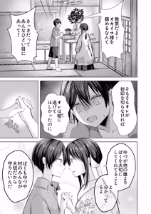 Page 8 of Shigidagunai ~ Tsu ! Tatari Kami Ni Datsuwareru Otokonoko - preview thumbnail