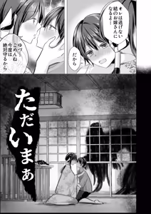 Page 10 of Shigidagunai ~ Tsu ! Tatari Kami Ni Datsuwareru Otokonoko - preview thumbnail