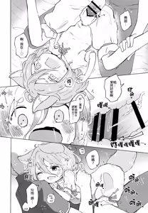 Page 14 of Namaiki Treasure Land - preview thumbnail