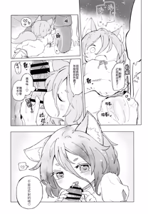 Page 18 of Namaiki Treasure Land - preview thumbnail