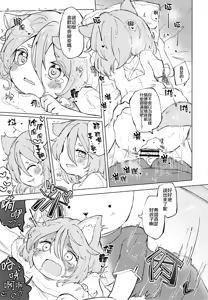 Page 21 of Namaiki Treasure Land - preview thumbnail