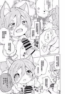 Page 23 of Namaiki Treasure Land - preview thumbnail