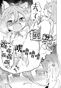 Page 27 of Namaiki Treasure Land - preview thumbnail