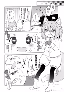 Page 28 of Namaiki Treasure Land - preview thumbnail