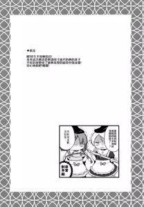 Page 4 of Namaiki Treasure Land - preview thumbnail