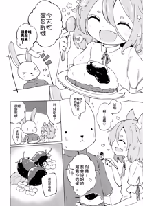 Page 6 of Namaiki Treasure Land - preview thumbnail