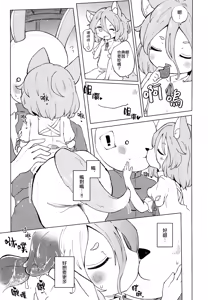 Page 7 of Namaiki Treasure Land - preview thumbnail