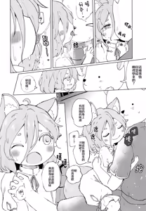 Page 8 of Namaiki Treasure Land - preview thumbnail