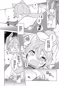 Page 10 of Namaiki Treasure Land - preview thumbnail