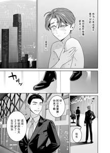 Page 110 of DARK GAZE - preview thumbnail