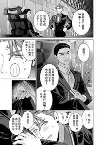 Page 112 of DARK GAZE - preview thumbnail