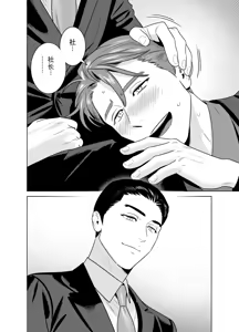 Page 113 of DARK GAZE - preview thumbnail