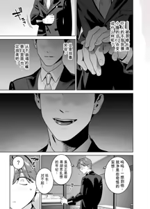 Page 12 of DARK GAZE - preview thumbnail