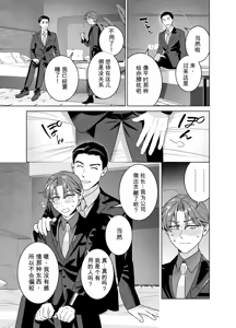 Page 14 of DARK GAZE - preview thumbnail