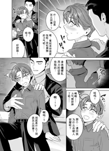 Page 17 of DARK GAZE - preview thumbnail
