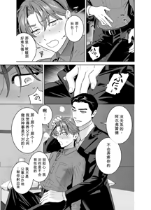 Page 18 of DARK GAZE - preview thumbnail