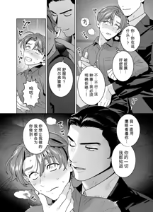 Page 19 of DARK GAZE - preview thumbnail