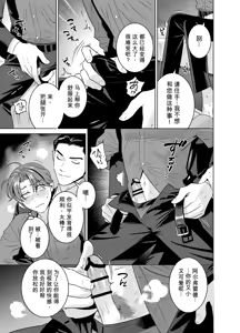 Page 20 of DARK GAZE - preview thumbnail