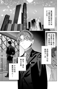 Page 2 of DARK GAZE - preview thumbnail