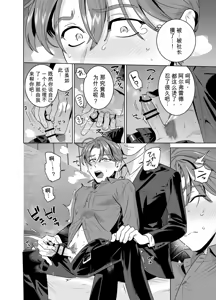 Page 21 of DARK GAZE - preview thumbnail