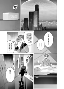 Page 30 of DARK GAZE - preview thumbnail