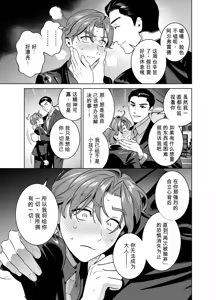 Page 32 of DARK GAZE - preview thumbnail