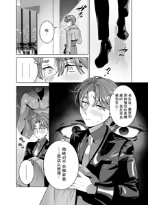 Page 33 of DARK GAZE - preview thumbnail