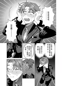 Page 34 of DARK GAZE - preview thumbnail