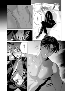 Page 35 of DARK GAZE - preview thumbnail