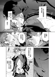 Page 36 of DARK GAZE - preview thumbnail