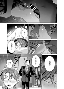 Page 38 of DARK GAZE - preview thumbnail