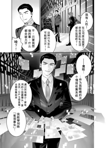Page 4 of DARK GAZE - preview thumbnail