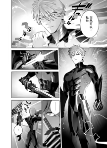 Page 53 of DARK GAZE - preview thumbnail
