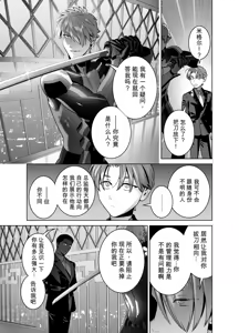 Page 54 of DARK GAZE - preview thumbnail