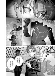 Page 55 of DARK GAZE - preview thumbnail